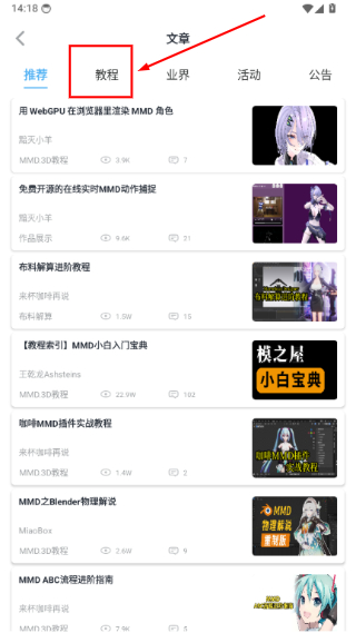模之屋