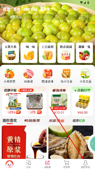 邮乐