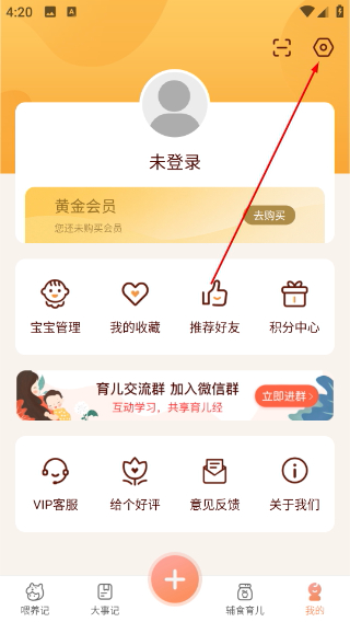 婴儿宝宝生活喂养记录