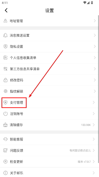 邮乐