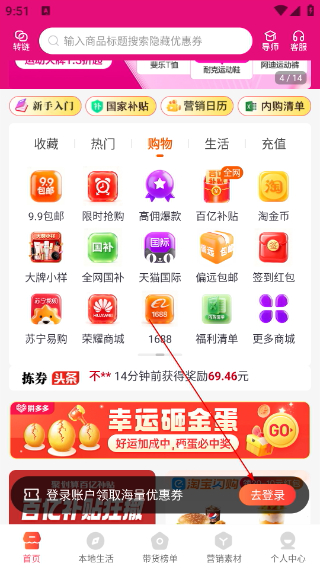 拣券