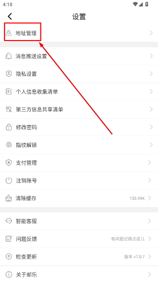 邮乐购