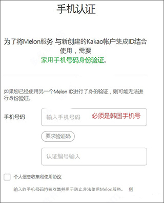 Melonapp