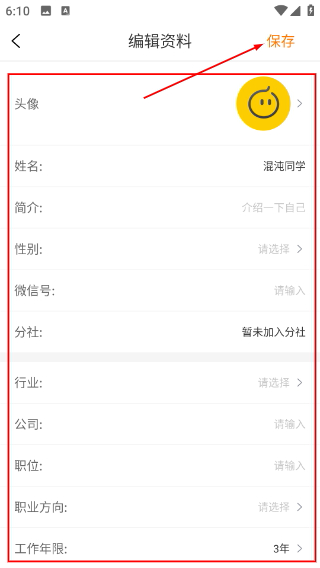混沌大学