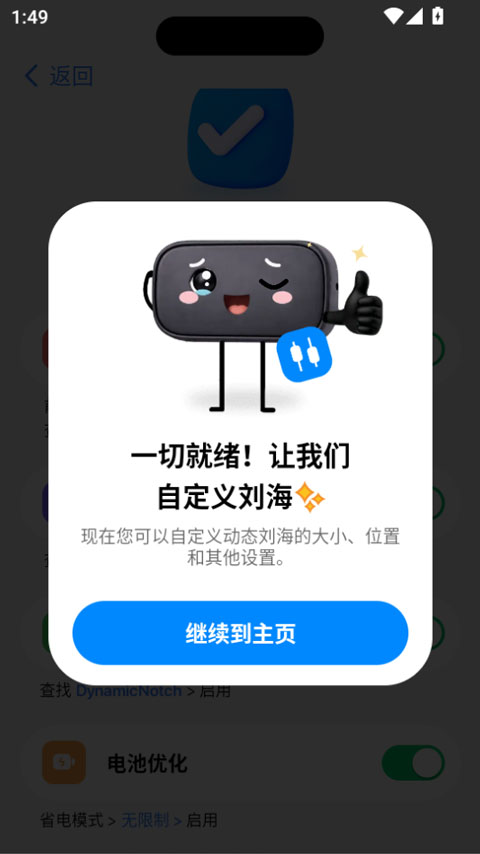 灵动岛Pro