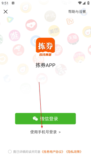 拣券