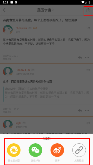 北大未名BBS