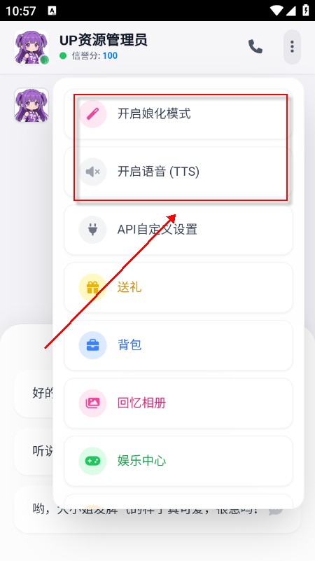 攻略up管理员的一百种方法AI聊天软件免费下载最新版 攻略up管理员的一百种方法