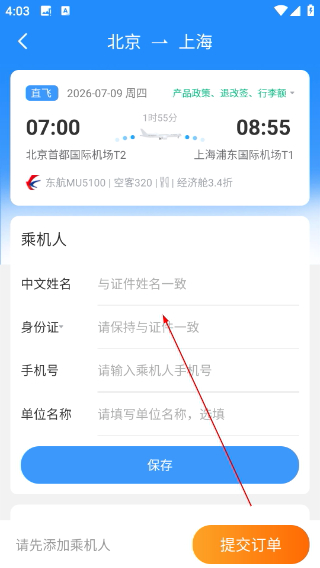 公务易行