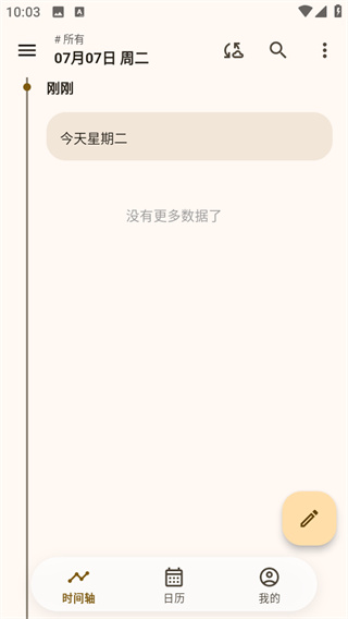 榴莲日记更新版