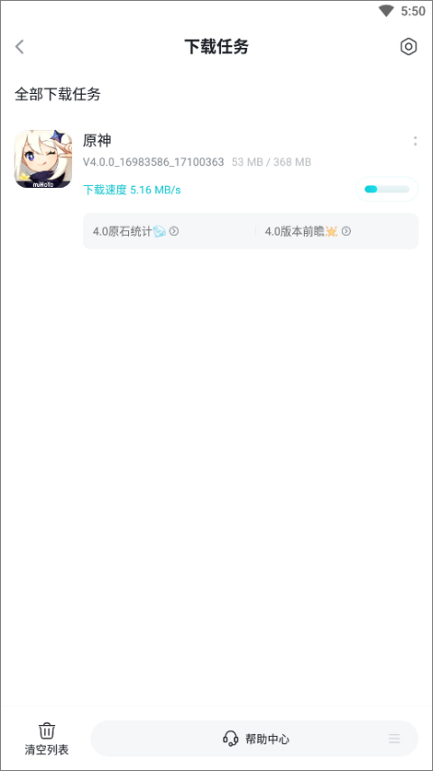 taptap官方版