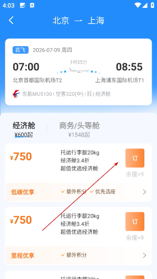 公务易行