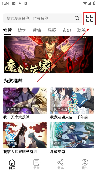 喵趣漫画(喵上复活)