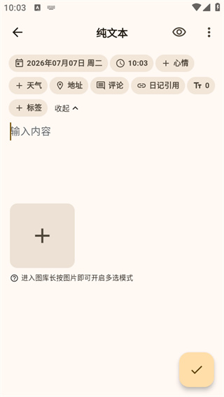 榴莲日记更新版