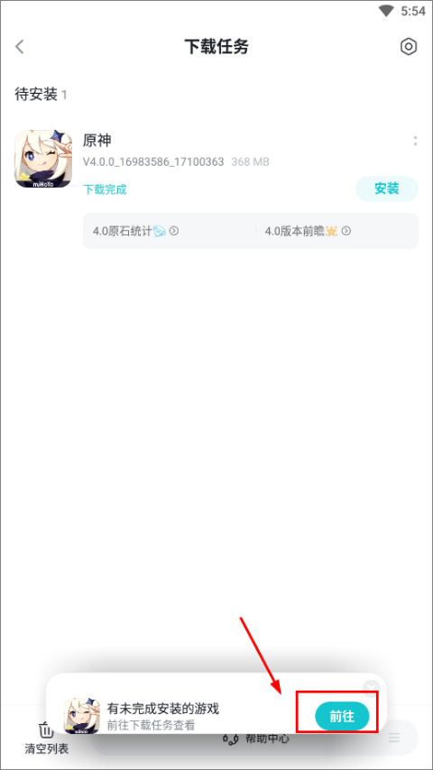 taptap官方版