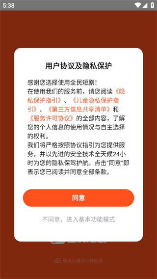 全民短剧