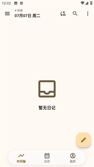 榴莲日记更新版