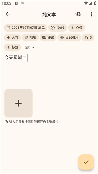 榴莲日记更新版