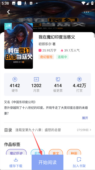 少年梦阅读