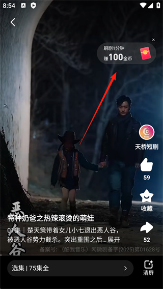 全民短剧app下载安装