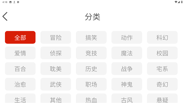 vomic漫画app