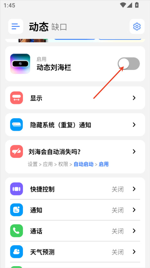 灵动岛Pro