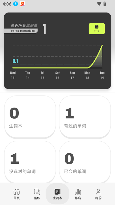 干词