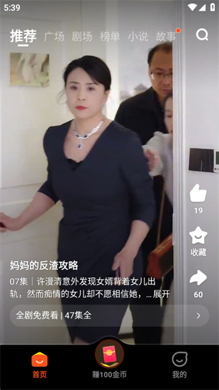 全民短剧