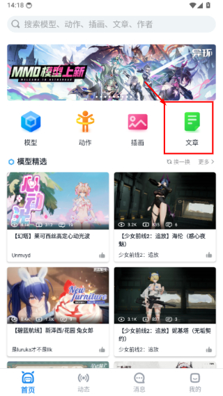 模之屋