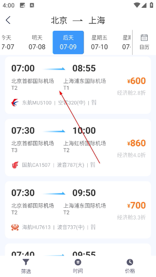 公务易行