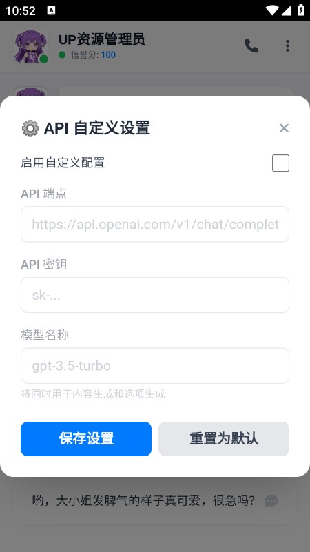 攻略up管理员的一百种方法AI聊天软件免费下载最新版 攻略up管理员的一百种方法
