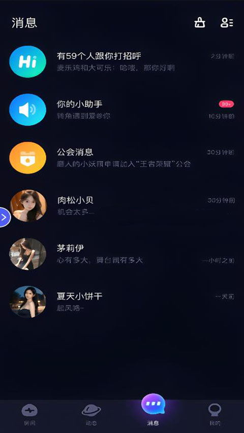 觅光app