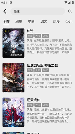 趣谷影视app手机版