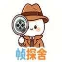 帧探舍追剧安卓版