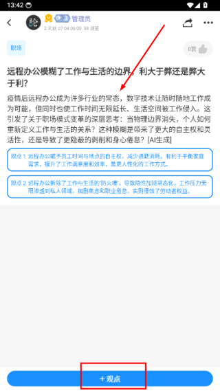 论否辩论