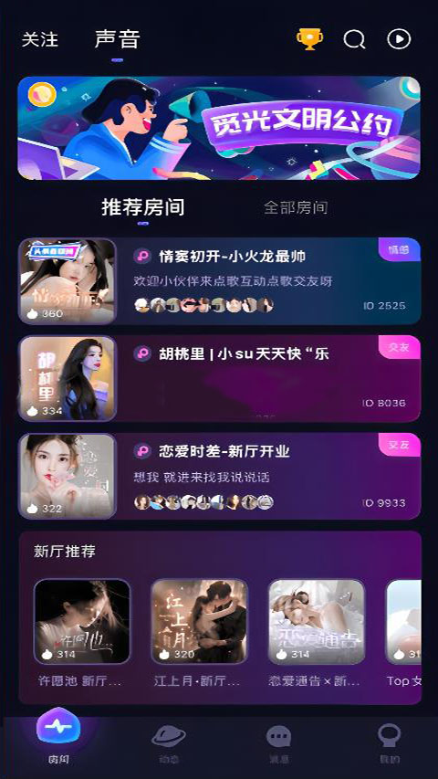 觅光app