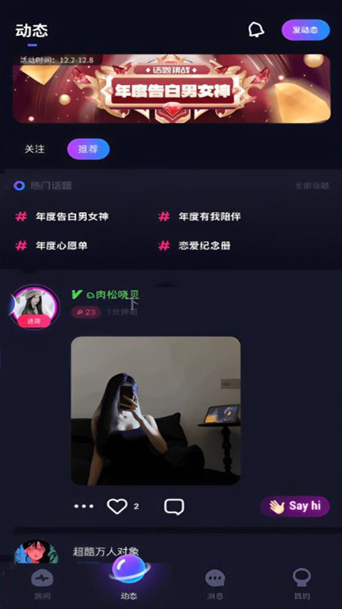 觅光app