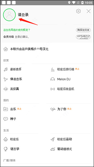 Melonapp