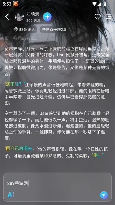 Rubii聊天软件下载最新版 rubii虚拟AI聊天