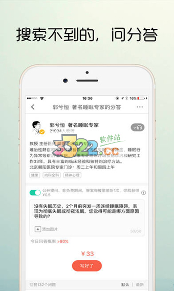 分答app