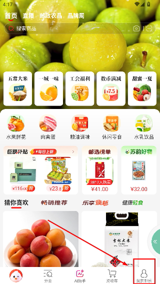 邮乐购
