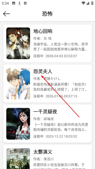 喵趣漫画2026复活版官网