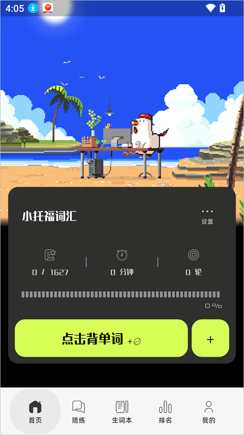干词