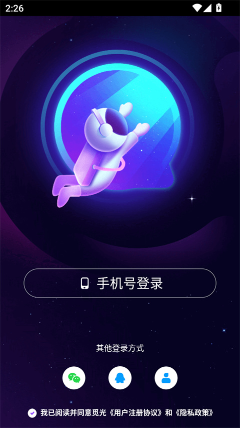 觅光app