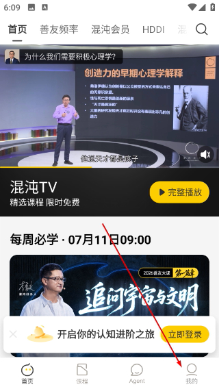 混沌大学