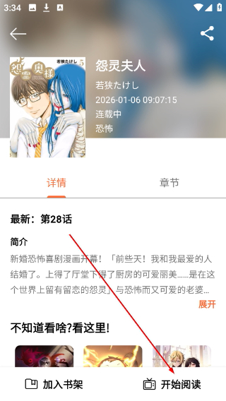 喵趣漫画2026复活版官网