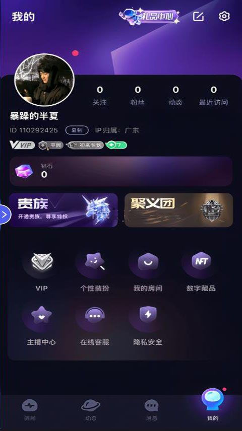 觅光app