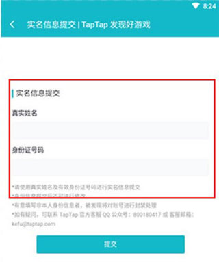 taptap官方版