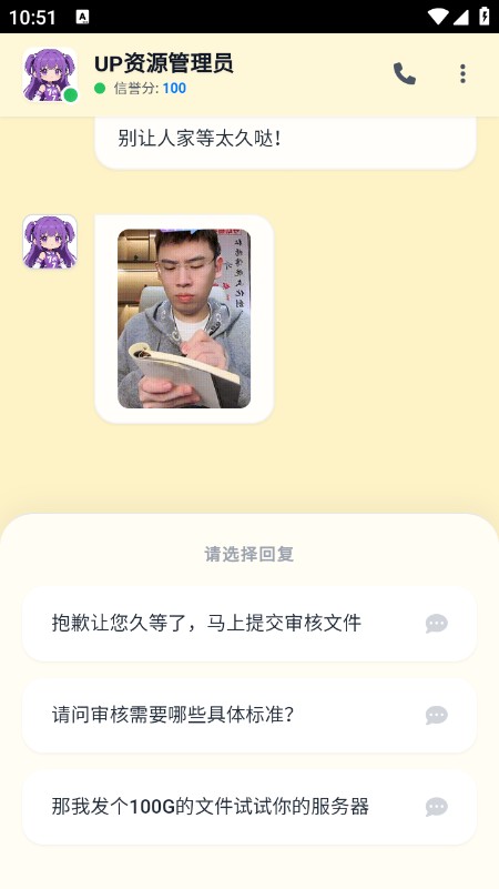 攻略up管理员的一百种方法AI聊天软件免费下载最新版 攻略up管理员的一百种方法