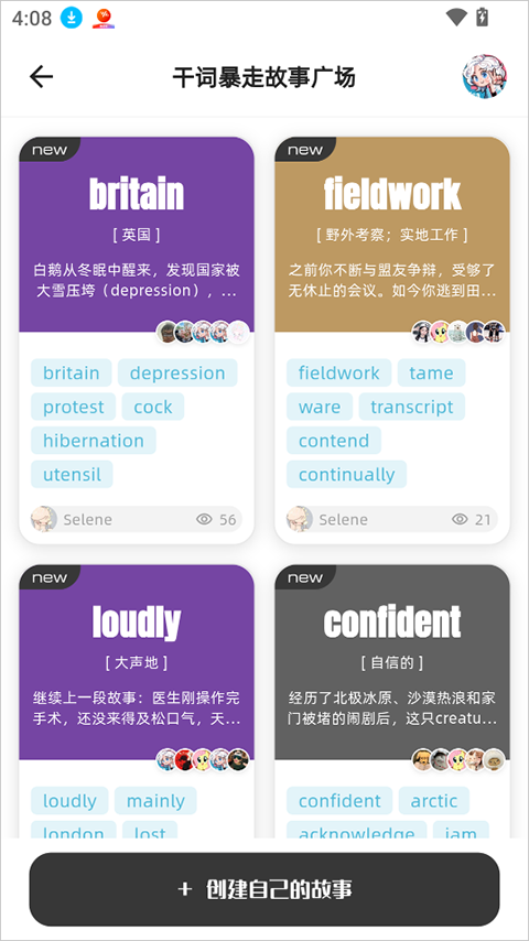 干词